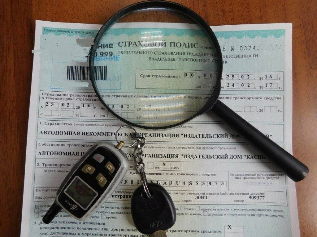 Խարդախություն ավտոապահովագրությունում