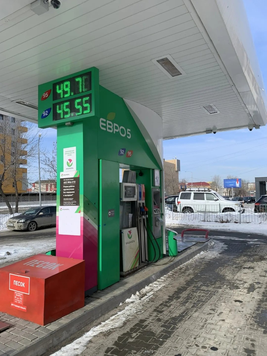 Ավտոլցակայան ձմեռային պայմաններում